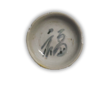 טען תמונה לתוך הצופה גלריה, קערה סינית עתיקה נדירה נמצאה בספינה הטרופה המפורסמת טק לשיר