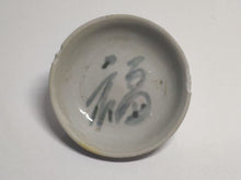 Load image into Gallery viewer, rare ancient Chinese bowl found in the famous shipwreck Tek Sing