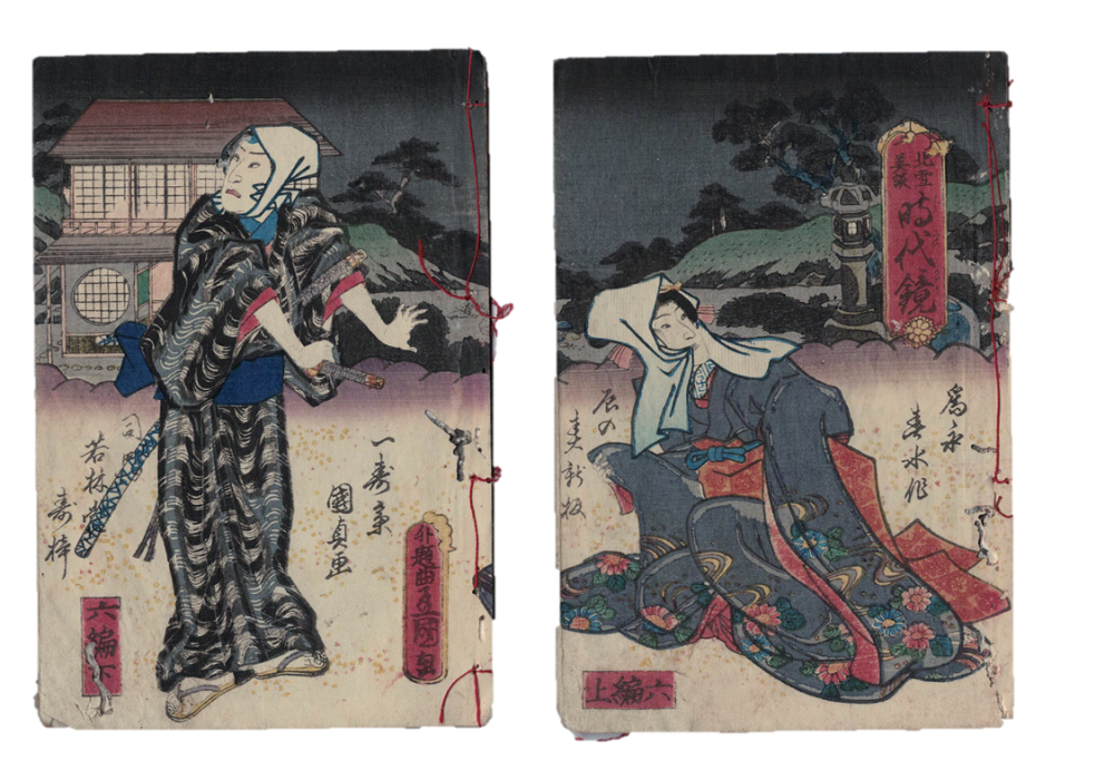 A pair of booklets decorated with woodcuts from Japan