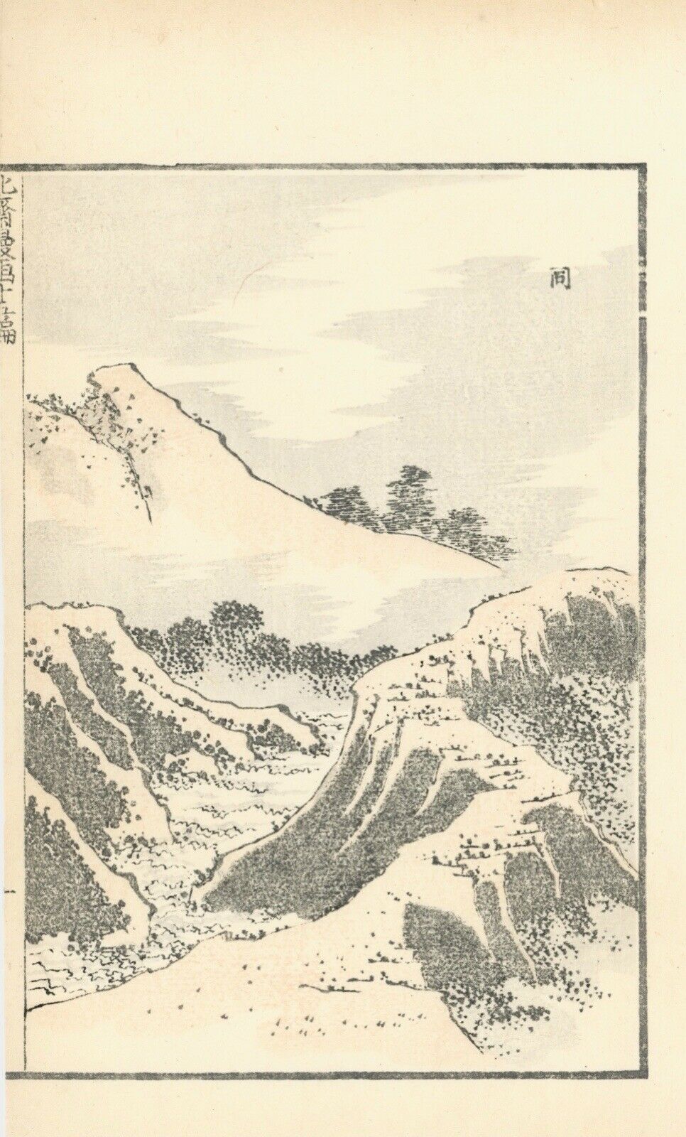Katsushika Hokusai  (1760-1849)